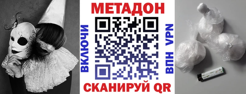 Метадон кристалл  Озёры 